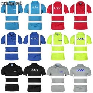 定制速干POLO衫 环卫服建筑工作服有反光条T恤 短袖 反光衣工装