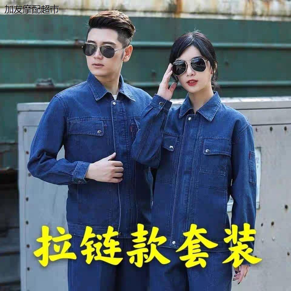 牛仔拉链工作服男长袖套