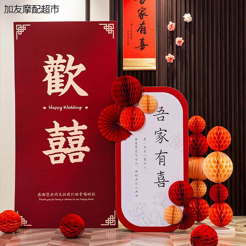 结婚礼立体大喜字kt板摆