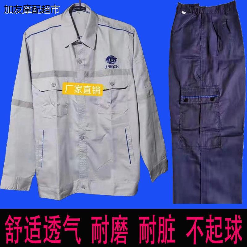 上冶夏季工作服套装耐磨
