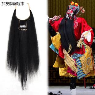 吊口 京剧豫剧戏曲化妆道具戏剧胡子髯口吊胡李逵黑扎红扎开口胡