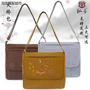 朝山香包帆布包罗汉袋海青袋香袋僧包居士拜佛单肩挎包烧香包