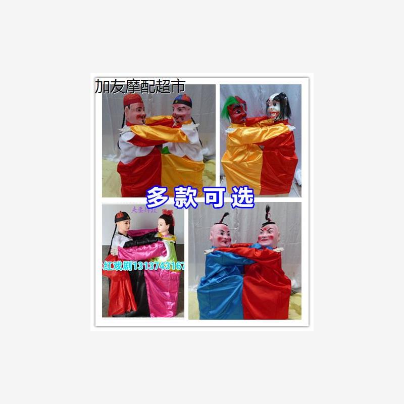 新款老汉二鬼摔跤演出道