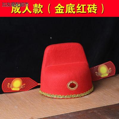 帽子状元中秋礼品博饼专
