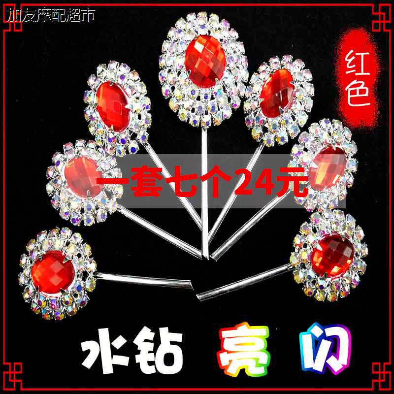 戏曲额头泡子舞蹈用品面