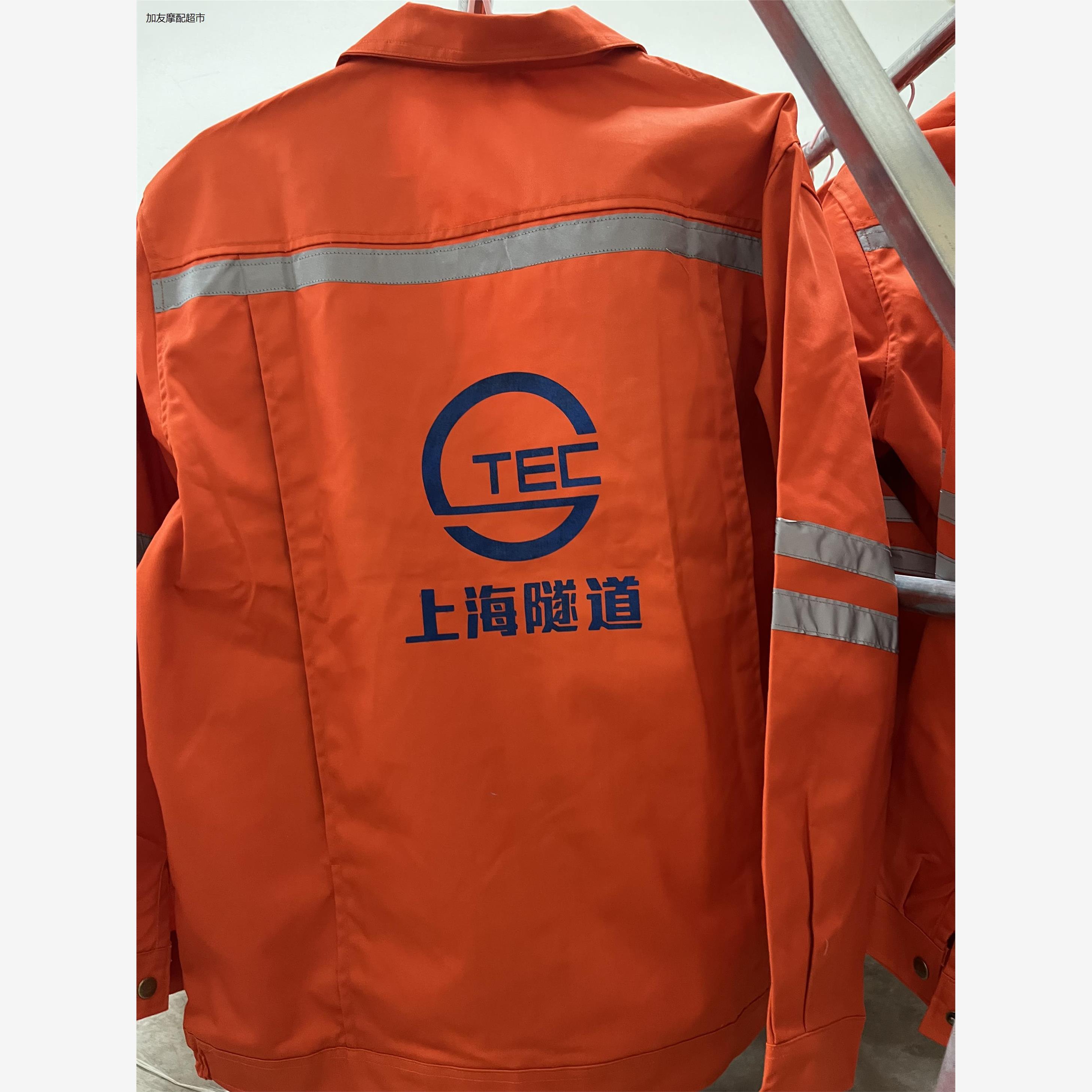 隧道工作服长袖套装工程