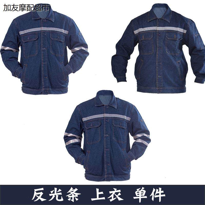 春秋厚款牛仔工作服上衣