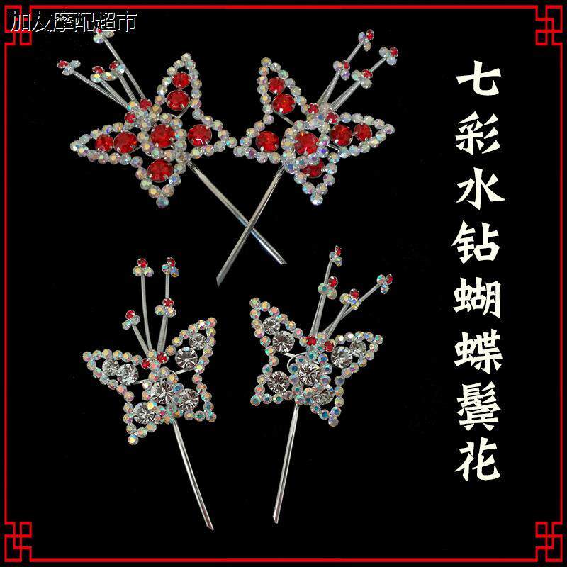 戏曲古装舞蹈用头饰蝴蝶