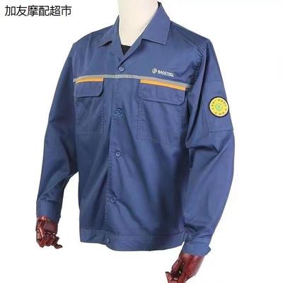宝武宝钢夏装工作服免费