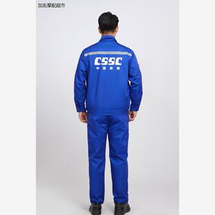 cssc大船工作服大连重工厂服劳保服工装春秋夏蓝色长袖男新款