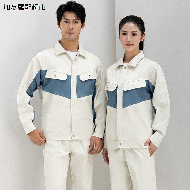 纯棉男士工作服长袖套装