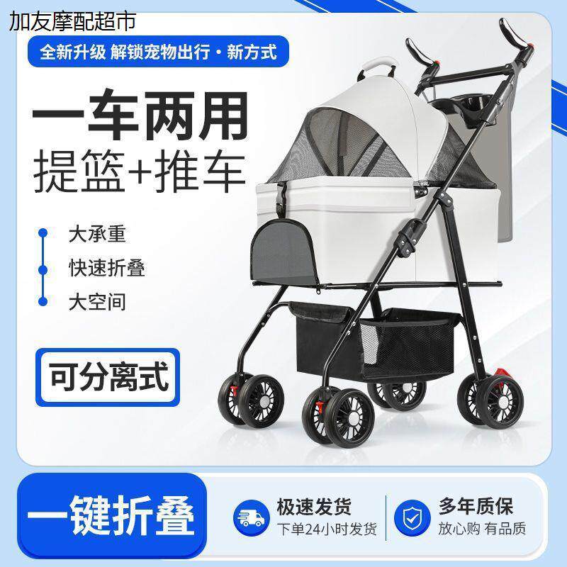 宠物推车多功能可折叠狗