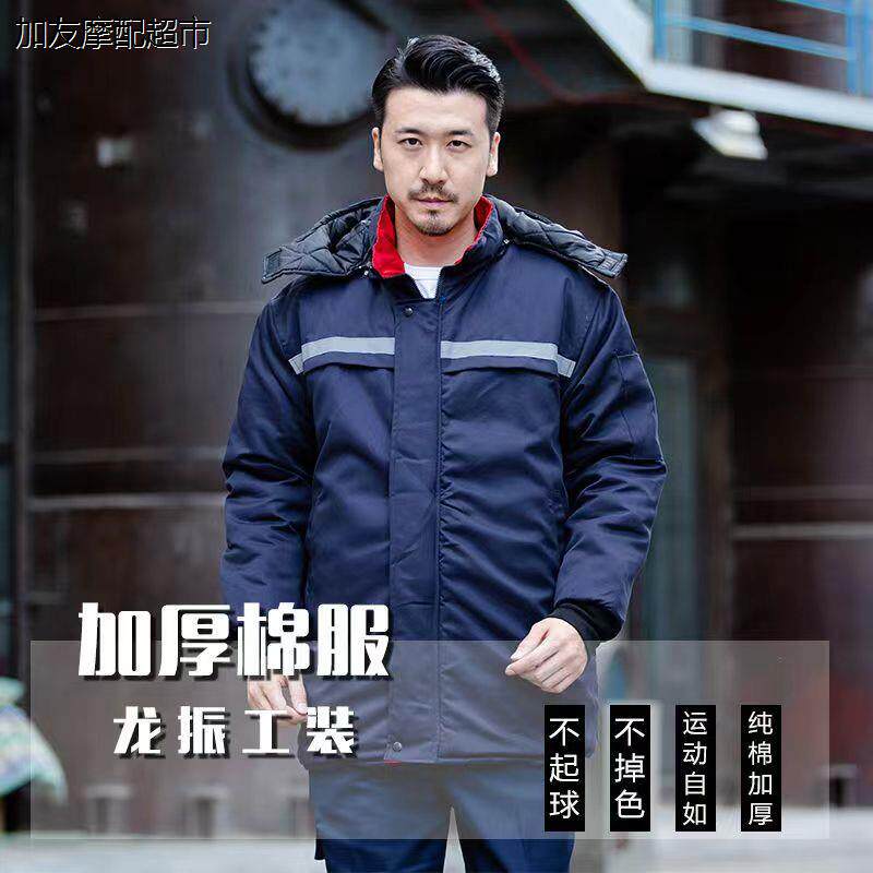 工作服秋冬棉袄男女劳保