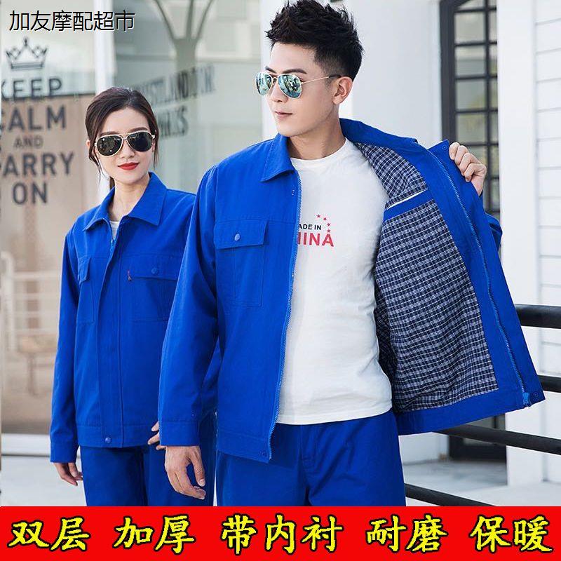 秋冬装双层工作服套装男