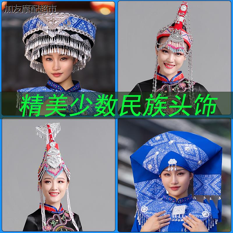 少数民族头饰畲族凤冠苗