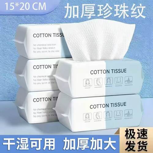 【3大包/150抽】一次性洗脸巾