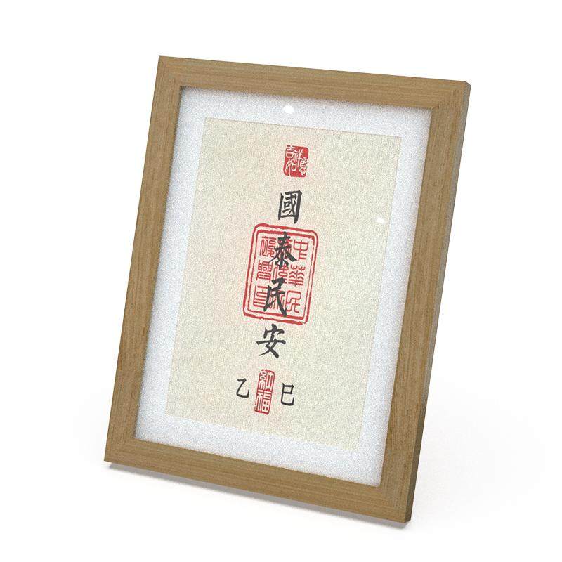 国泰民安创意红包拓印套色款套装国风手工印刷木版画研学团建暖场,玩具/童车/益智/积木/模型,其他手工制作,淘宝优惠券,粉丝福利购,淘宝优惠卷