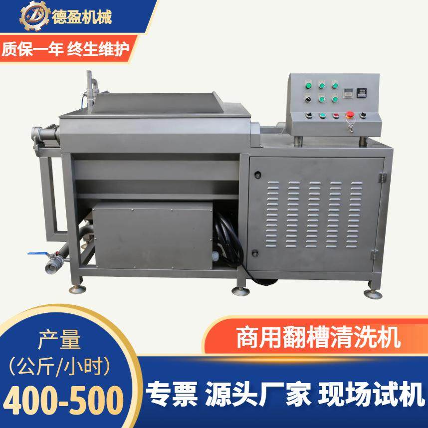 大型蔬菜清洗机多功能排骨肉类涡流清洗设备厨房餐厅翻槽洗菜机,机械设备,消毒灭菌设备,淘宝优惠券,粉丝福利购,淘宝优惠卷