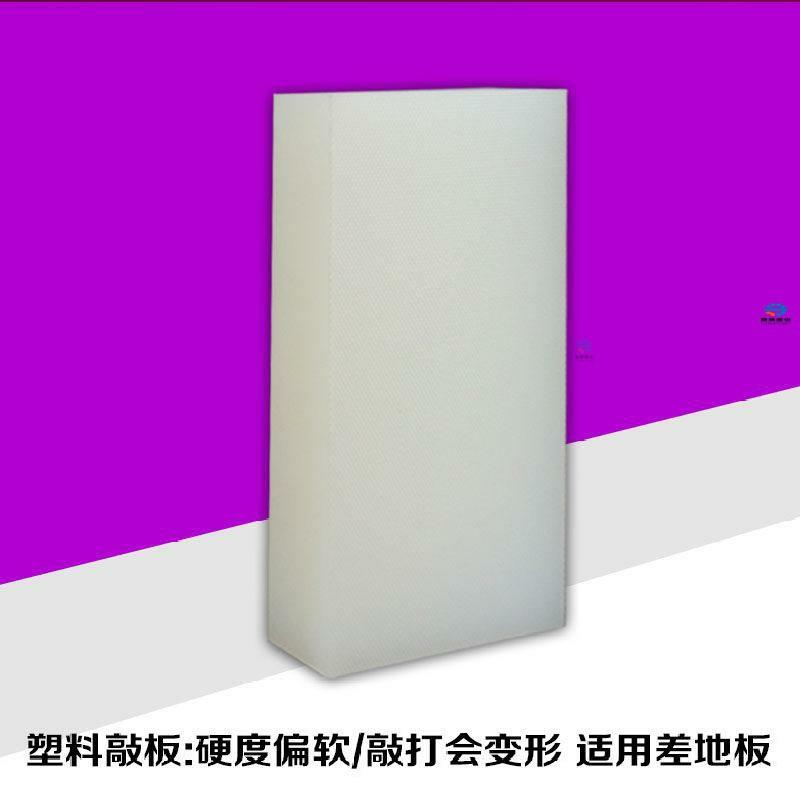 铺木地板专用安装工具敲板打板塑料尼龙敲块打块打板敲砖敲击砸板