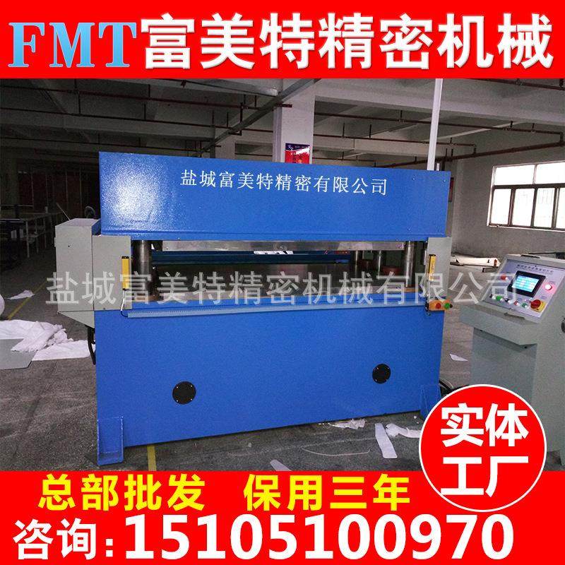 工厂直供 150T隔音棉裁断机自动化四柱裁断机 配套瑜伽垫下料机,纺织面料/辅料/配套,皮革加工设备,淘宝优惠券,粉丝福利购,淘宝优惠卷