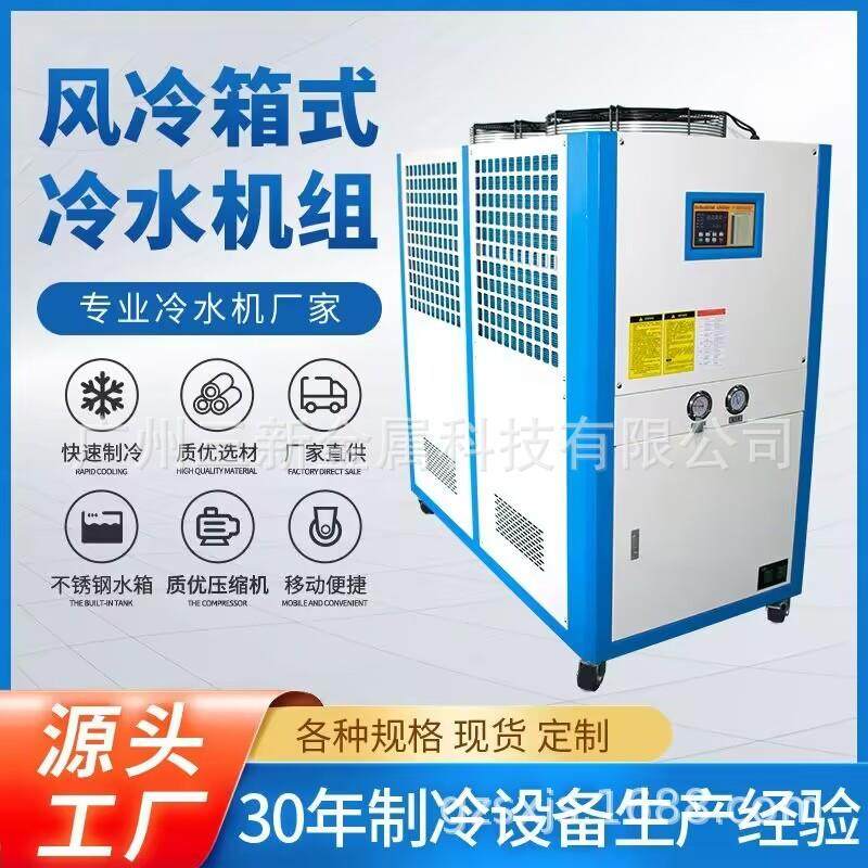 工业冷水机水冷式冰水机箱式制冷机循环水冷却 环保节能降温快,机械设备,涂装设备,淘宝优惠券,粉丝福利购,淘宝优惠卷