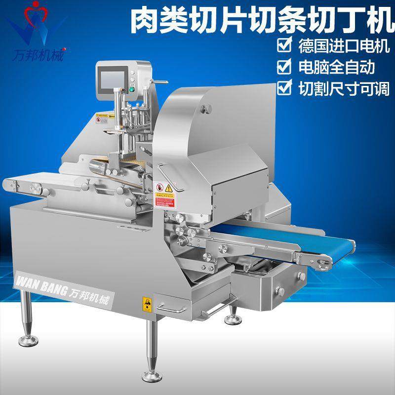 猪百叶二维切片机 红烧肉五花肉切块机 连锁肉类配送冻肉切粒机,清洗/食品/商业设备,肉制品加工设备,淘宝优惠券,粉丝福利购,淘宝优惠卷