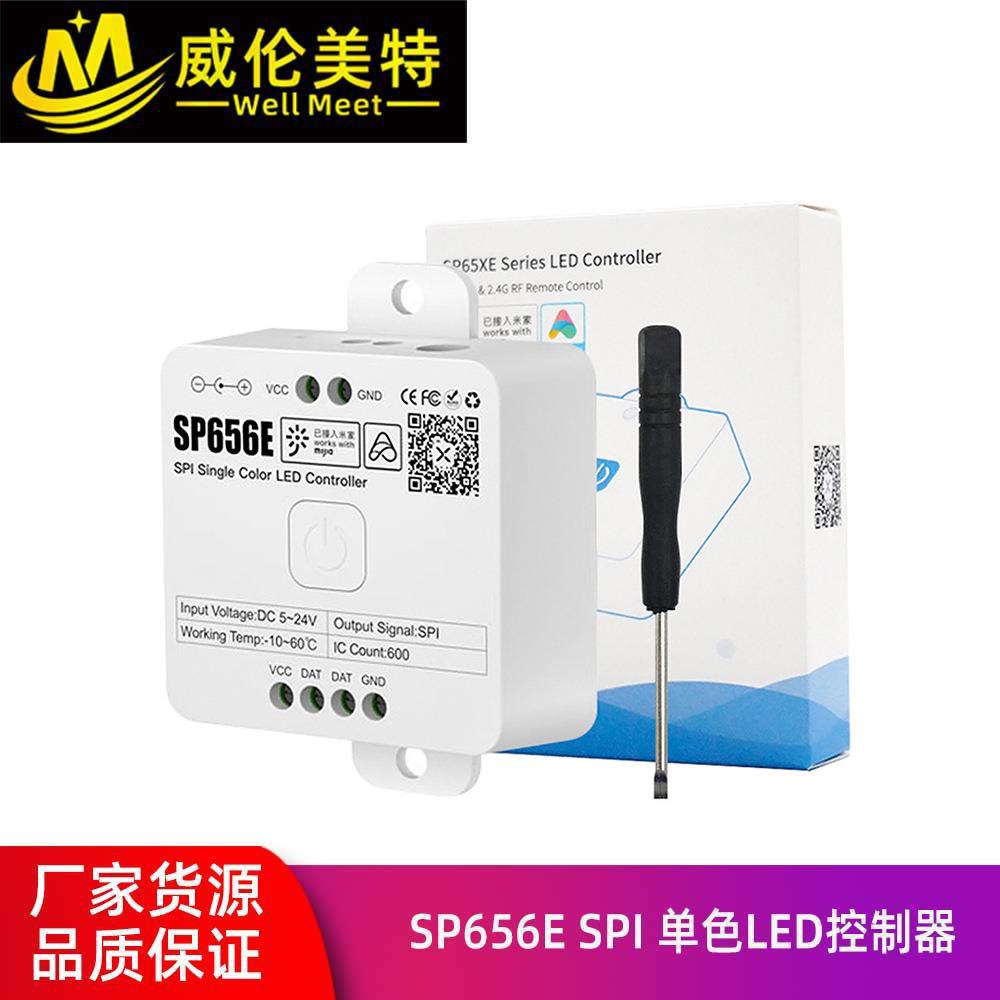 米家小爱智能led控制器SP656E SPI单色流水控制器24V低压cob灯带