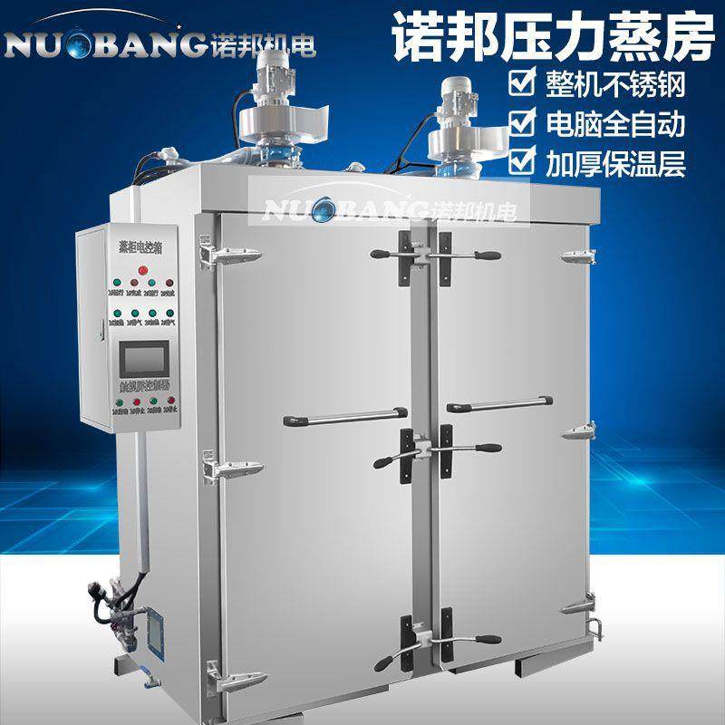 现货大型猪肉蒸柜 商用水蒸鸡蒸箱 智能黄米凉糕蒸房,清洗/食品/商业设备,果蔬加工设备,淘宝优惠券,粉丝福利购,淘宝优惠卷