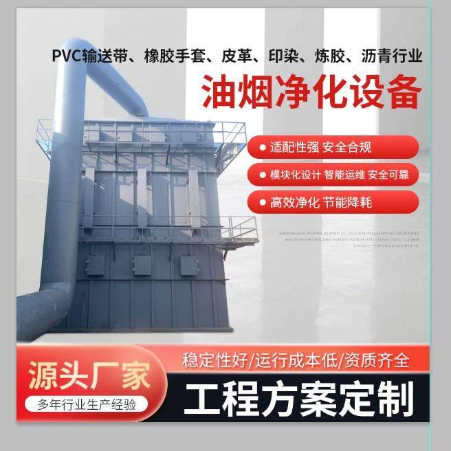 焦油净化设备化纤纺织油烟处理设备蒸布机油烟净设备旋转刮板设备,清洗/食品/商业设备,油烟净化器,淘宝优惠券,粉丝福利购,淘宝优惠卷