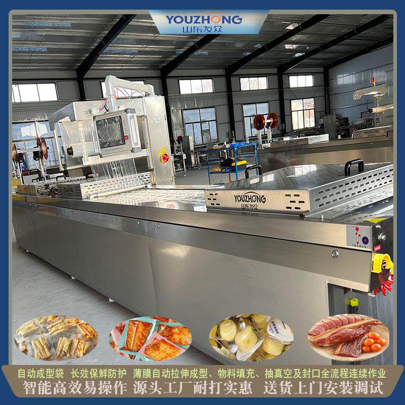 德州扒鸡拉伸膜真空包装机热封成型食品机械火锅底料酱板鸭封口机