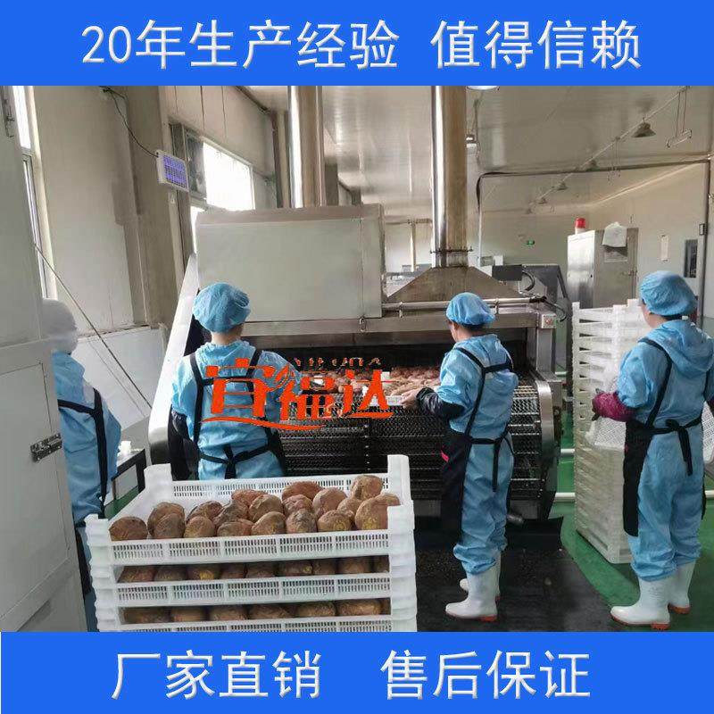 宜福达厂家供应节能连续红薯烘烤机 省人工 操作简单 产量大 高效,清洗/食品/商业设备,果蔬加工设备,淘宝优惠券,粉丝福利购,淘宝优惠卷