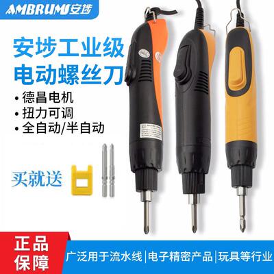 安埗劲一电动螺丝刀801电动起子220V全自动电批 多功能工业级电批