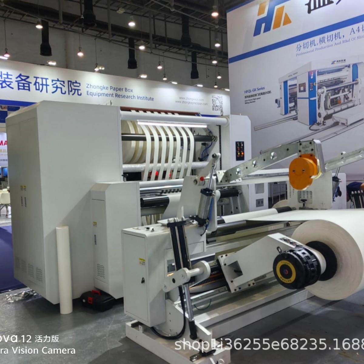 厂家HFQA高速卷筒纸分切机 双胶纸吸管纸复卷机 薄膜材料分切设备,机械设备,印刷设备,淘宝优惠券,粉丝福利购,淘宝优惠卷