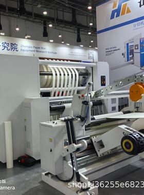 厂家HFQA高速卷筒纸分切机 双胶纸吸管纸复卷机 薄膜材料分切设备