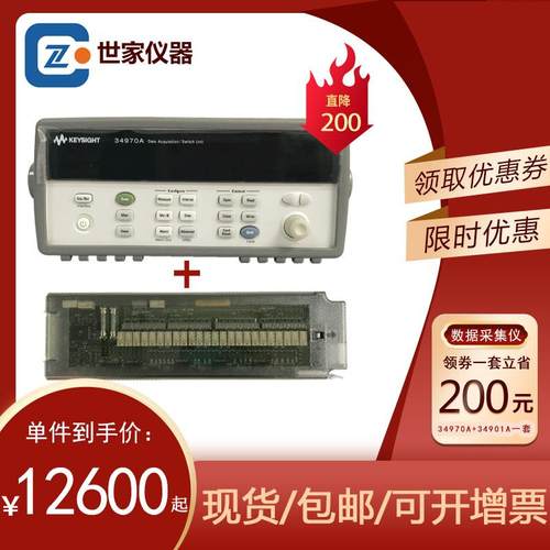现货美国keysight数据采集器记录仪是德34970A 安捷伦34970a