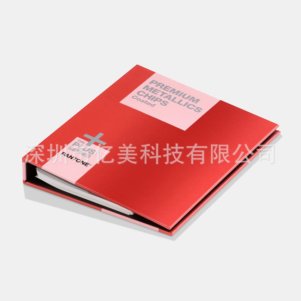 PANTONE彩通金属色色票GB1507标准金属色C卡可撕式色票