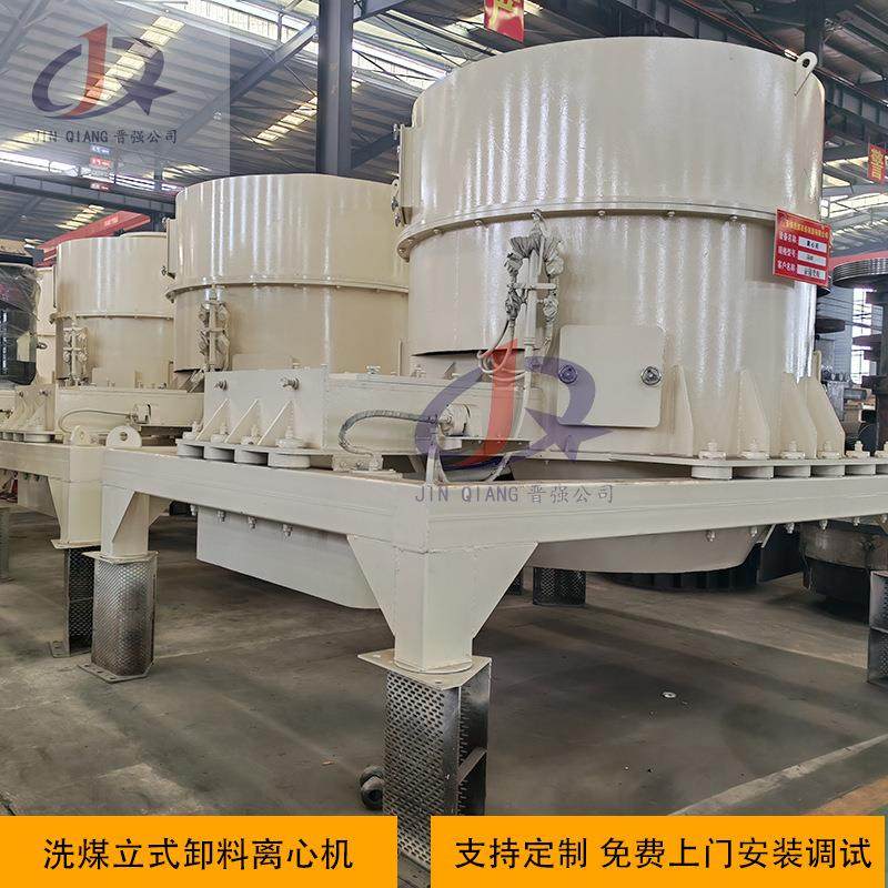 洗煤刮刀卸料式离心机 立式刮刀-700A离心机 螺旋刮刀离心机,工业油品/胶粘/化学/实验室用品,离心机,淘宝优惠券,粉丝福利购,淘宝优惠卷