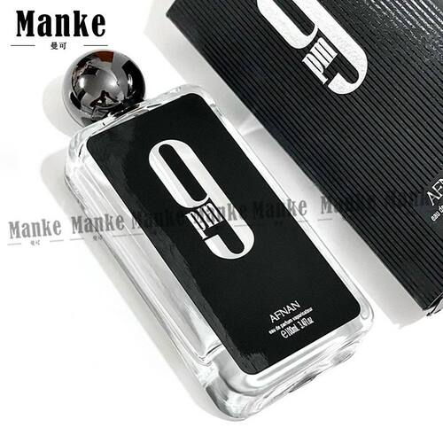 正品进口AFNAN9PM香水阿芙南之香留香中东迪拜阿拉伯持久新款香氛