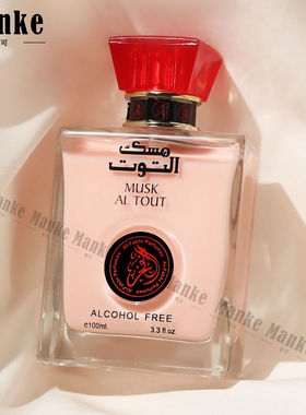 TOUT无酒精奶香水香氛花果香清新迪拜阿拉伯阿联酋进出口持久留香