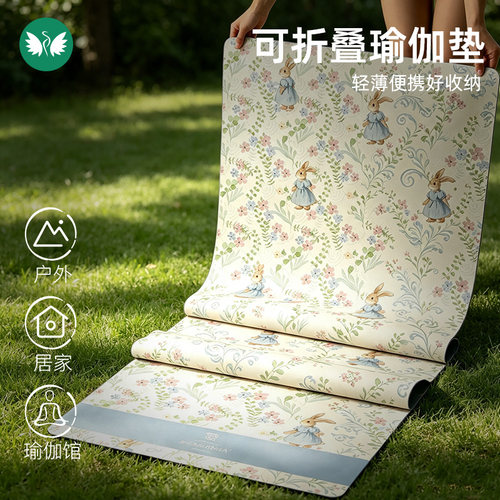瑜伽垫防滑铺巾专业便携超薄可折叠旅行垫天然橡胶麂皮绒瑜伽毯