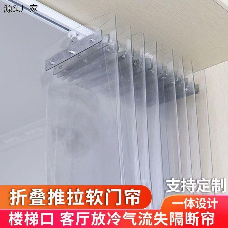 透明折叠推拉防风挡风空