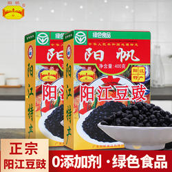 阳帆牌阳江豆豉干炒菜用 蒸鱼蒸排骨 正宗特产阳光扬帆豆豉官方店