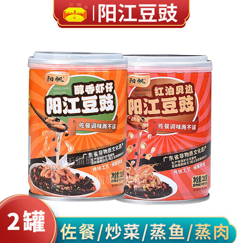 阳帆牌即食豆豉酱虾仔+贝边豆豉