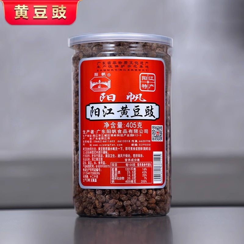 阳帆牌阳江黄豆豉405g胶罐阳江特产白豆豉炒菜用广东正宗豆食豆豉