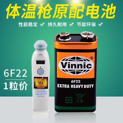 美国额温枪exergen电池6f22