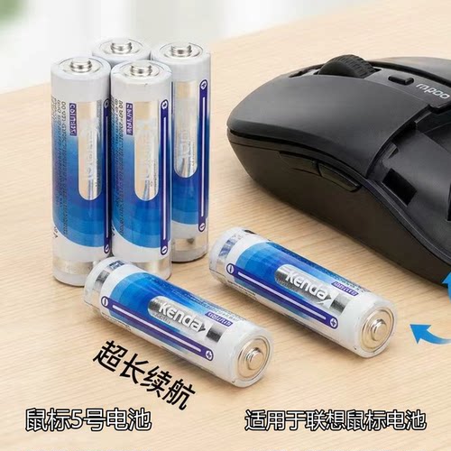 雷柏鼠标电池5号体脂称7号电池