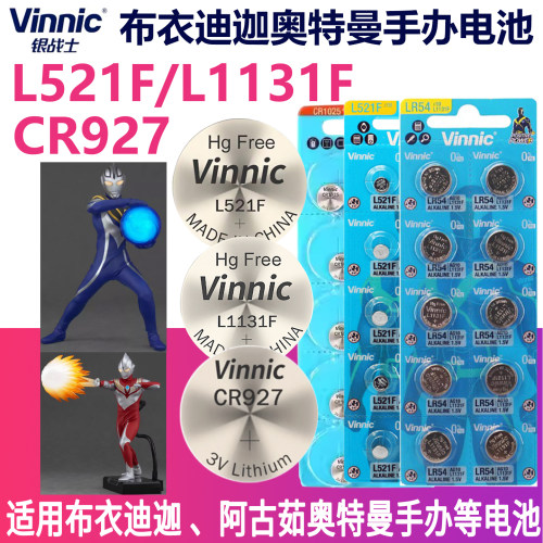 布衣迪迦奥特曼模型手办电池