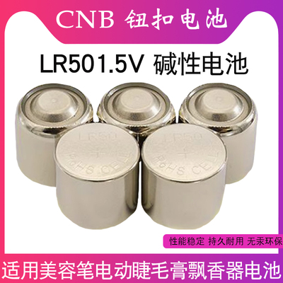 CNBLR50电池电动睫毛膏自动刷用