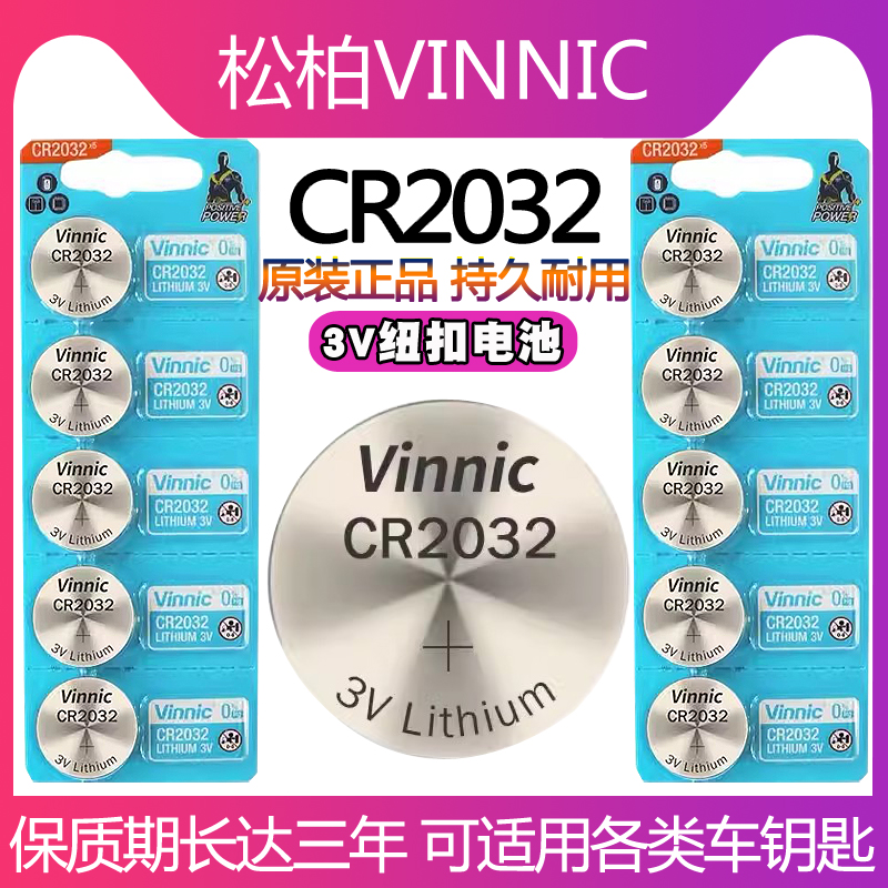 电子体温计720欧姆龙电池