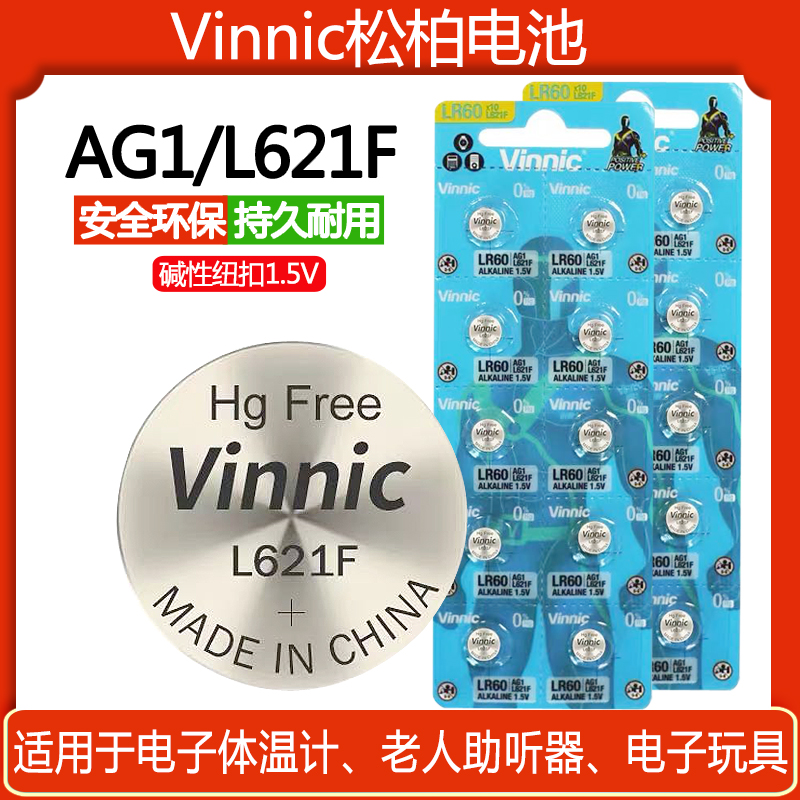 手表电池sr621sw/L621F/LR621/AG1/364石英表通用小颗粒纽扣电子